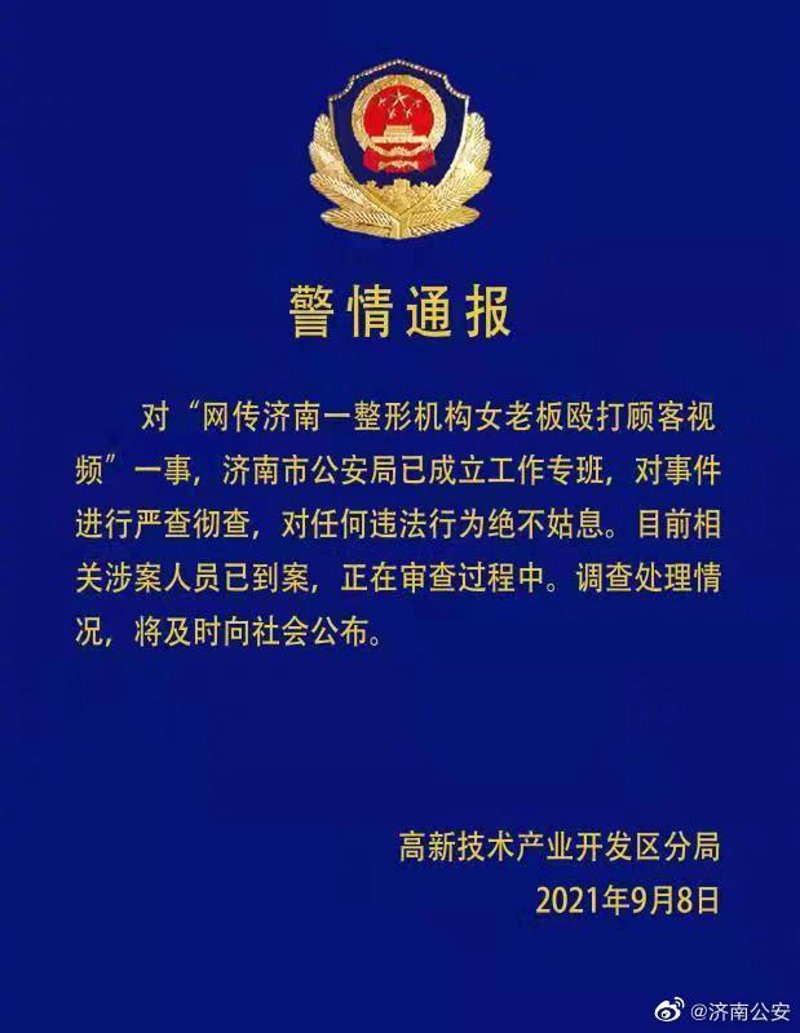 吉林整形医院的行业动态